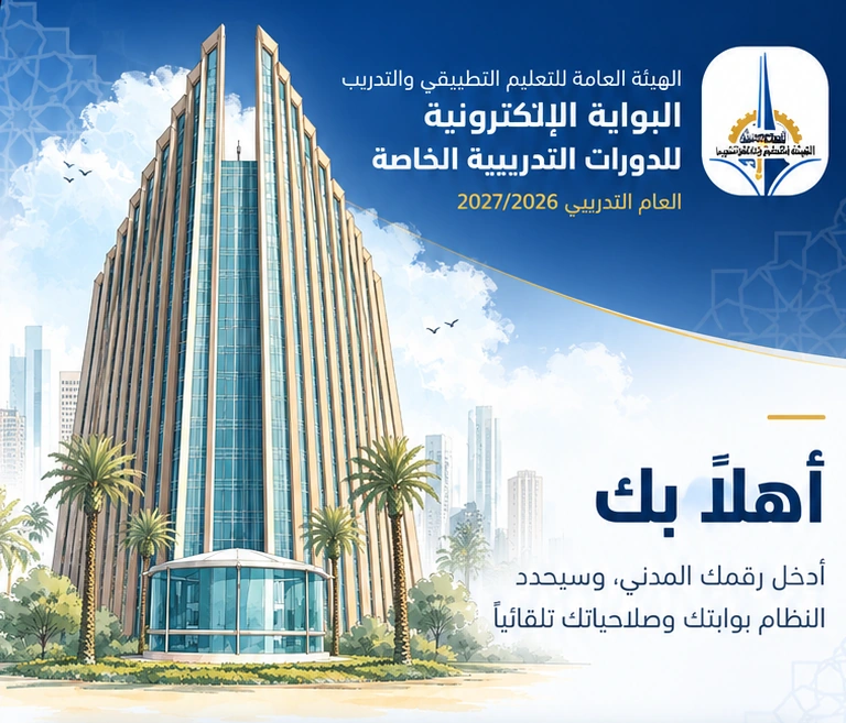 واجهة البوابة: المبنى المعماري والشعار الرسمي وعنوان البوابة
